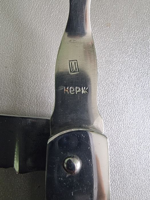 Складной нож ссср стиз москва туристический вилка.