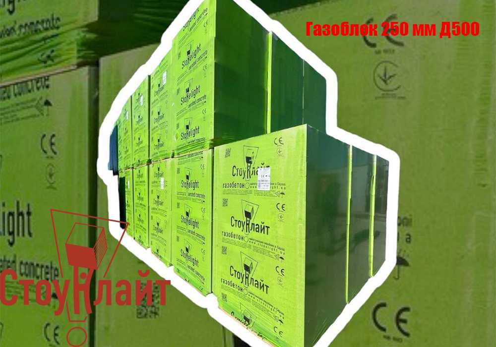 Доставка‼️‼️Газоблок фурою напряму стіновий і перегородковий