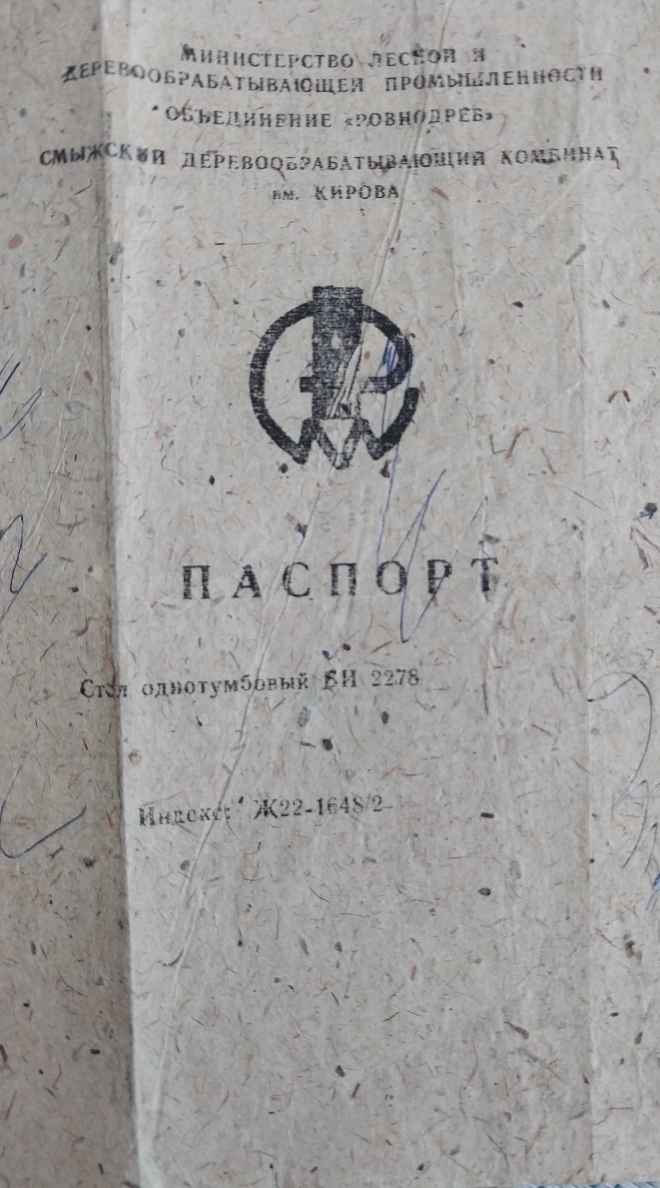 Стол письменный однотумбовый  БИ-2278