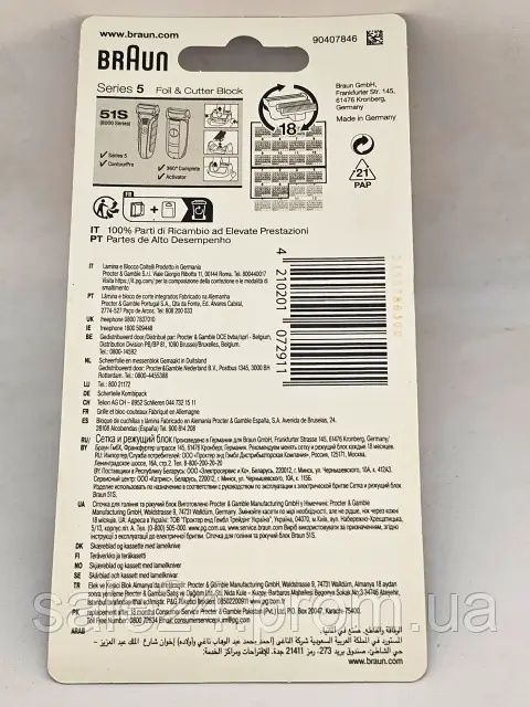 Сетка и режущий блок Braun Series 5 51S Германия