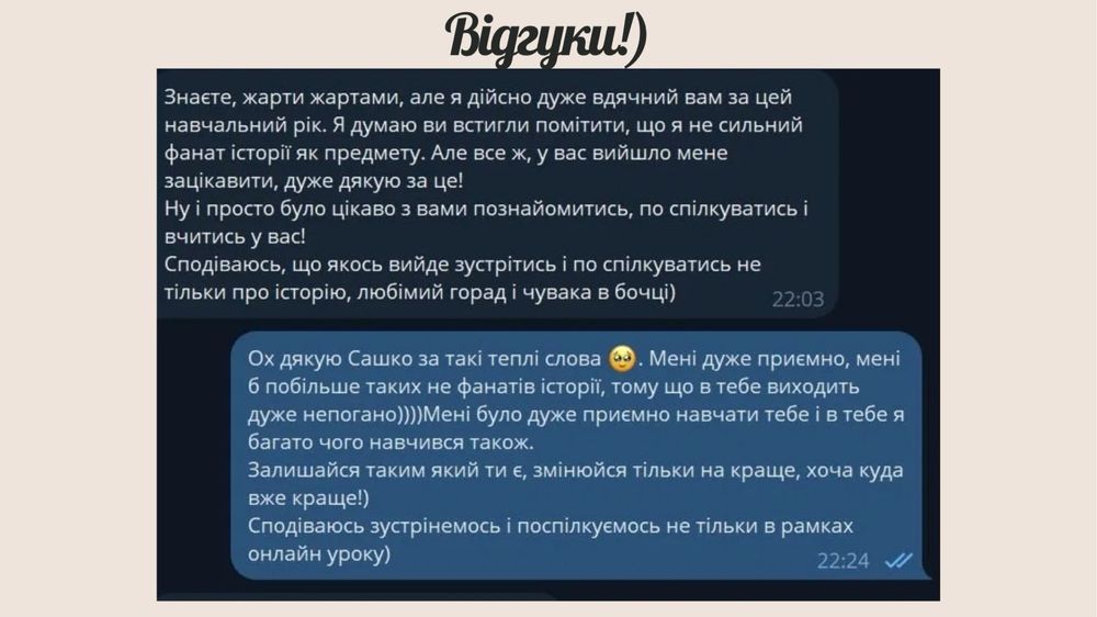 Пропоную послуги  репетиторства з історії України