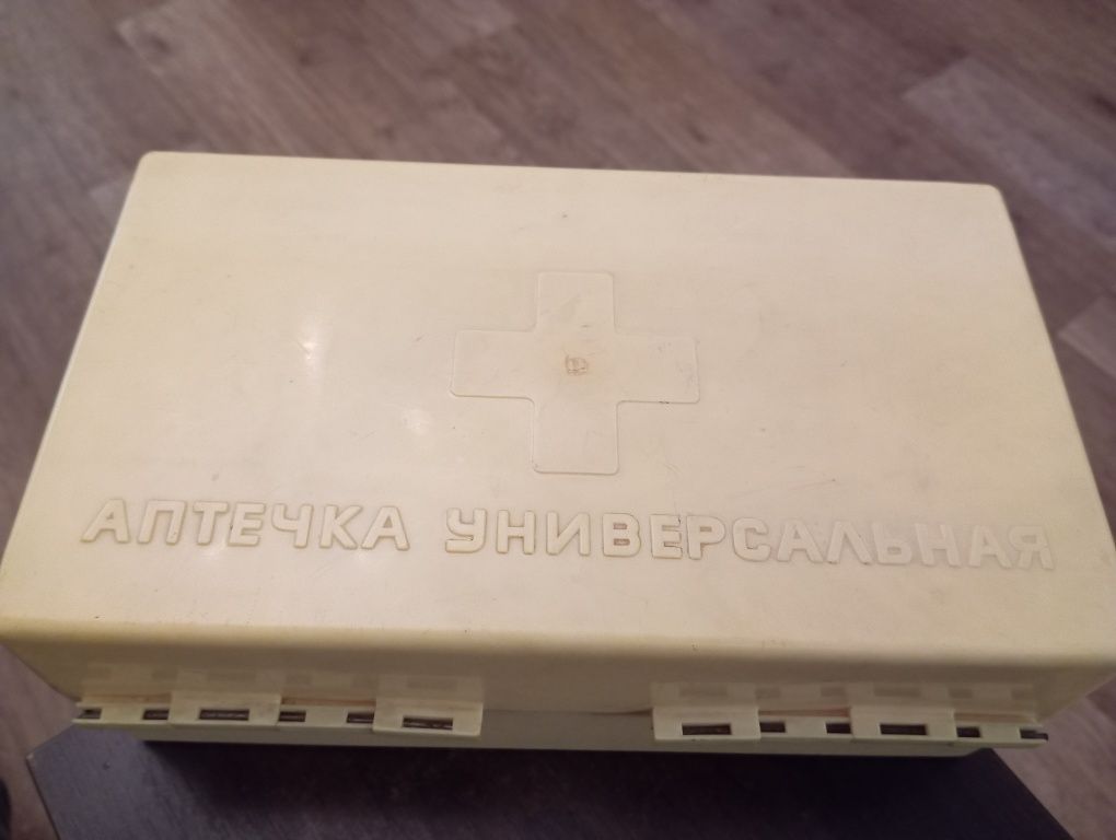 Советская аптечка. Автомобильная аптечка.