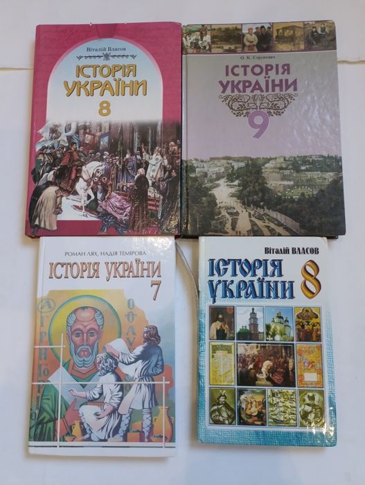 "Iсторiя Украiни" 7,8,9 клас