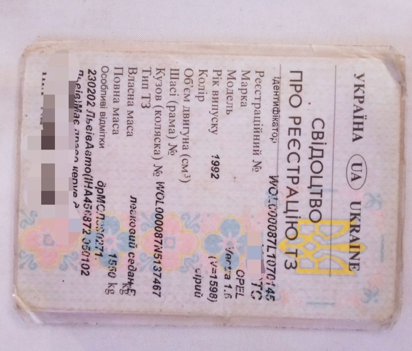Опель Вектора В 1992