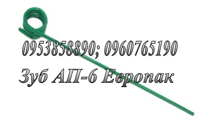 Пружина ЗБР  ЗПГ, БЗП, БПУ, ЗБР-24 - зуб борони пружинної