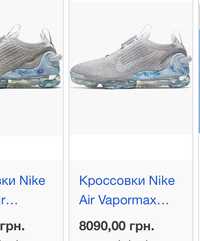 Кроссовки сетка Nike air vapormax 2020 Fk оригинал размер 38,5 - 38