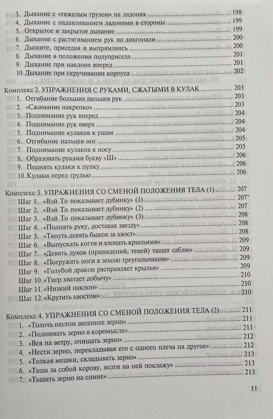 Книга Десять тысяч путей к здоровью и долголетию Асмолова Валентина