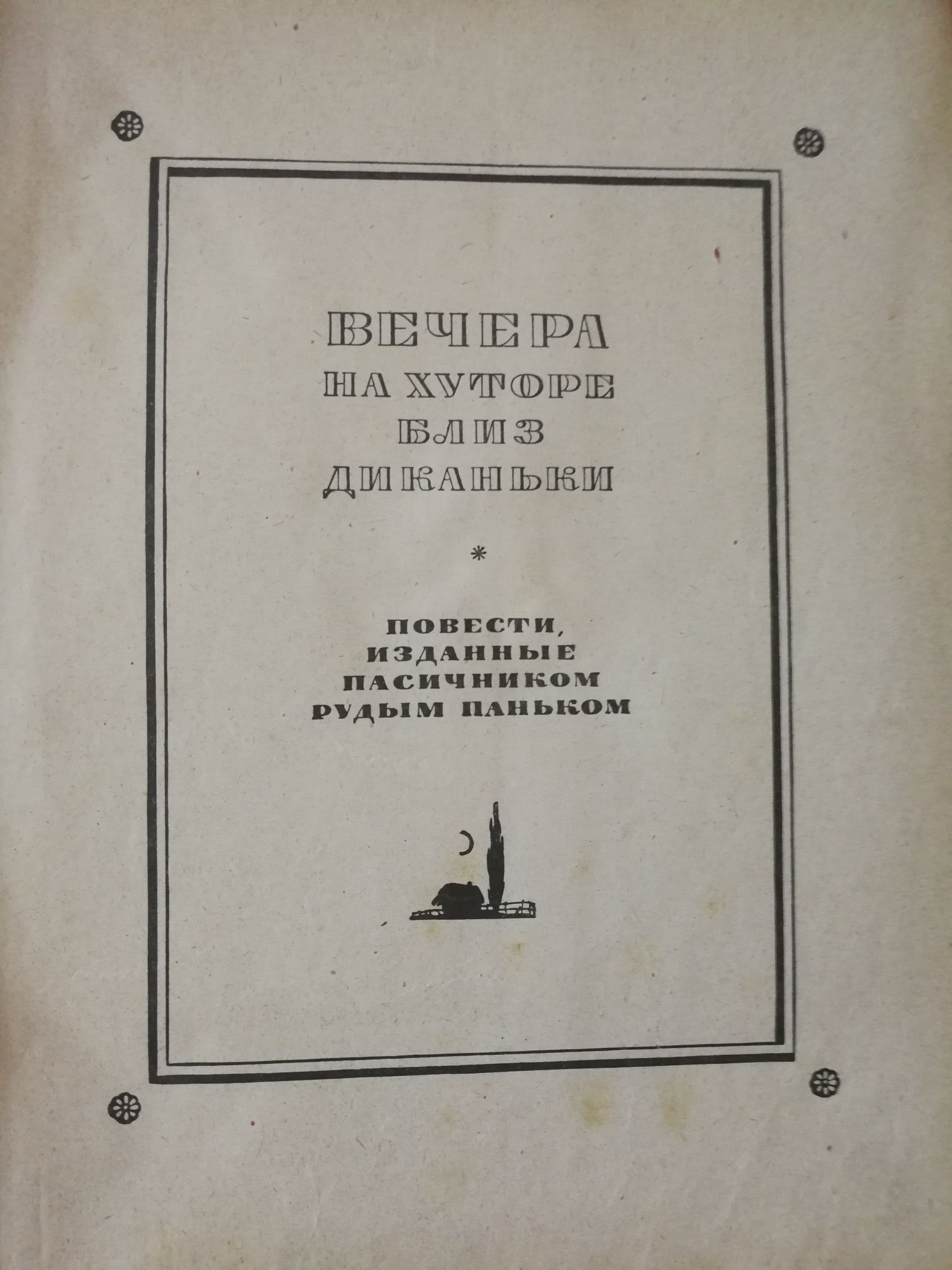 Книги 1946…1985 років.
