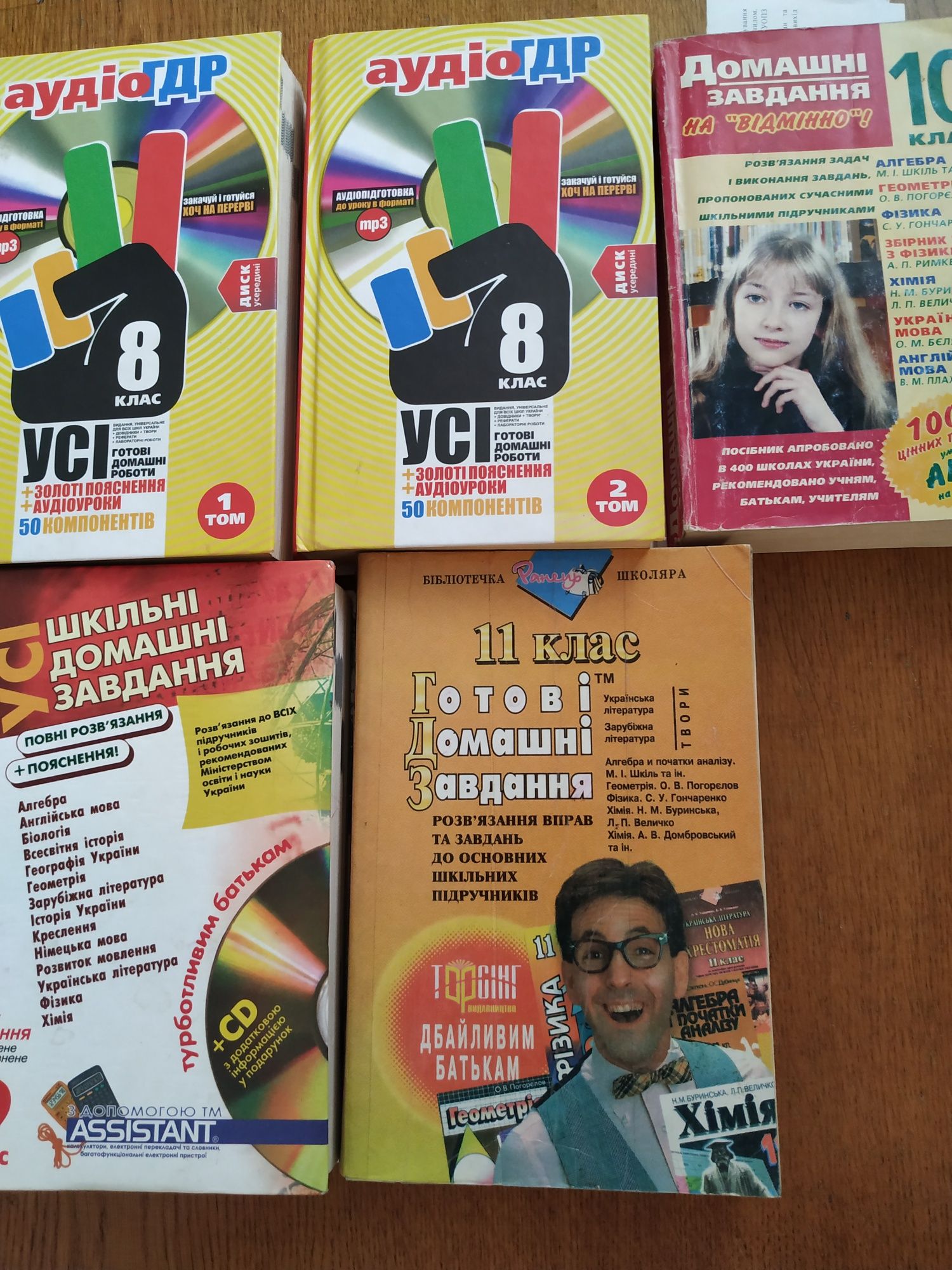 Задачник по электротехнике .Математика. Фізика. Химия.