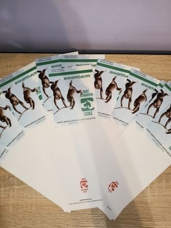 Билеты в Харьковский зоопарк