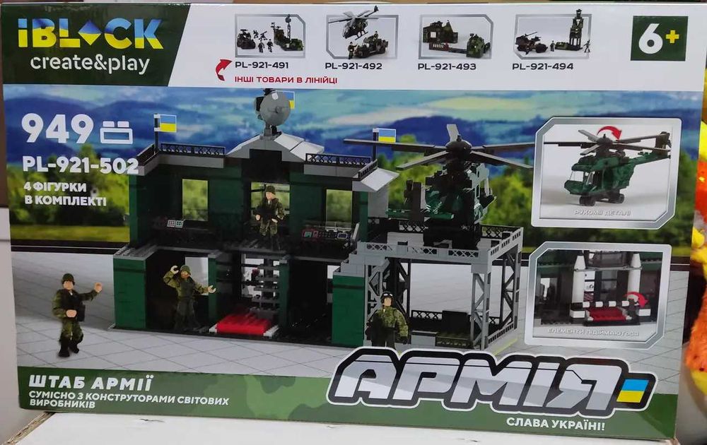 Конструктор pl-921-502 Iblock Армія Штаб армії ЗСУ 949 деталей