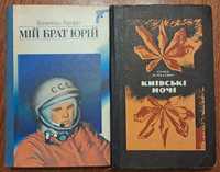 книги українською мовою