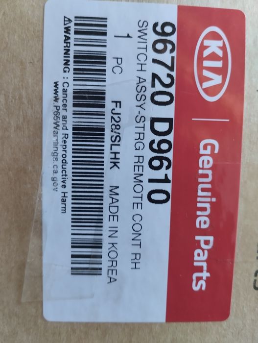 Кнопки подрулевые на кия спортейж