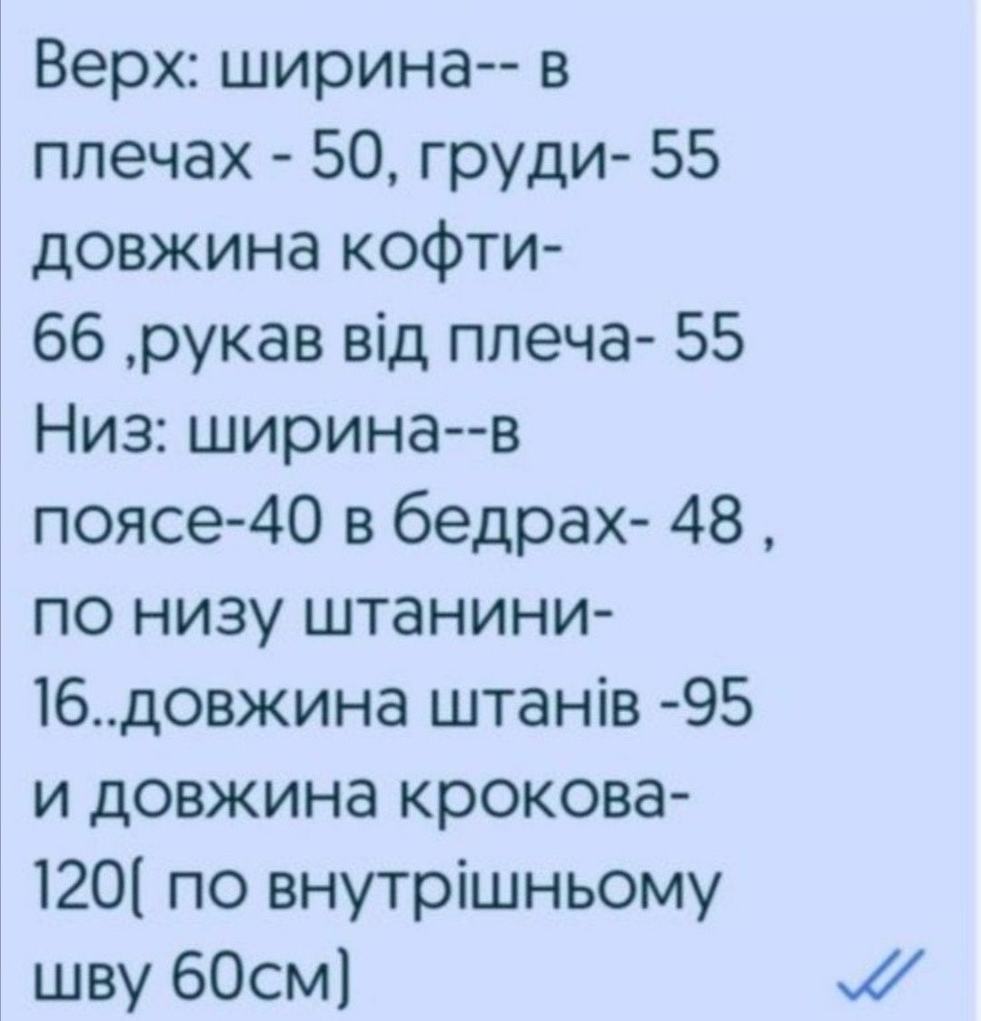 Дівоча піжама тепла розмір M Девичья пижама теплая размер M