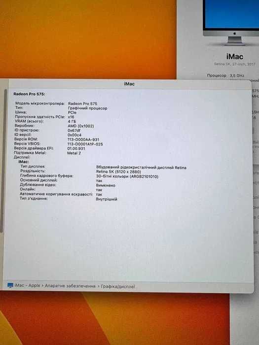 Моноблок Apple iMac A1419 27" 5K (Core i5-7600/16GB/SSD512GB/RX575PRO)