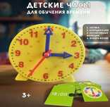 Детские часы,дошкольные учебные для детей