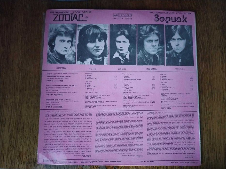 Продам вінілові платівки Space, Zodiac, American Country Music