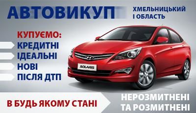 Автовикуп