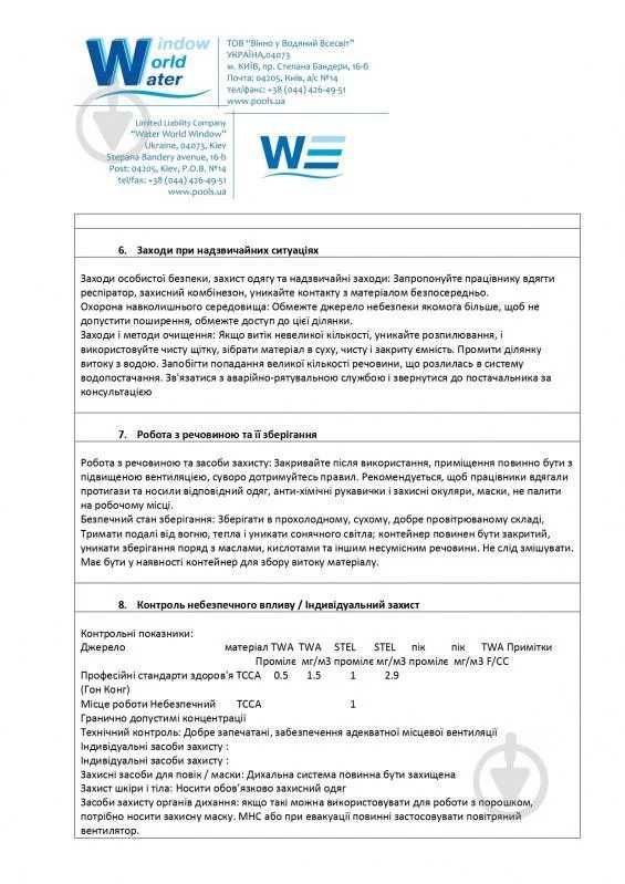 Таблетки для дезінфекції води Супер 9 в 1 Хлор тривалої дії 200 гр