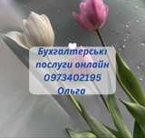 Безкоштовна консультация
