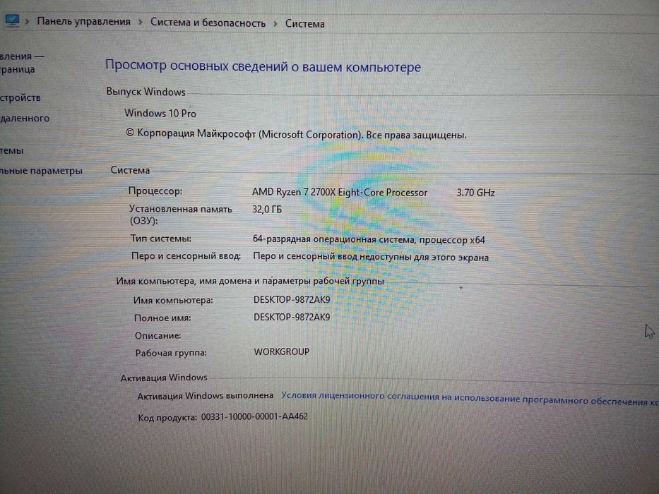 Системний блок з монітором