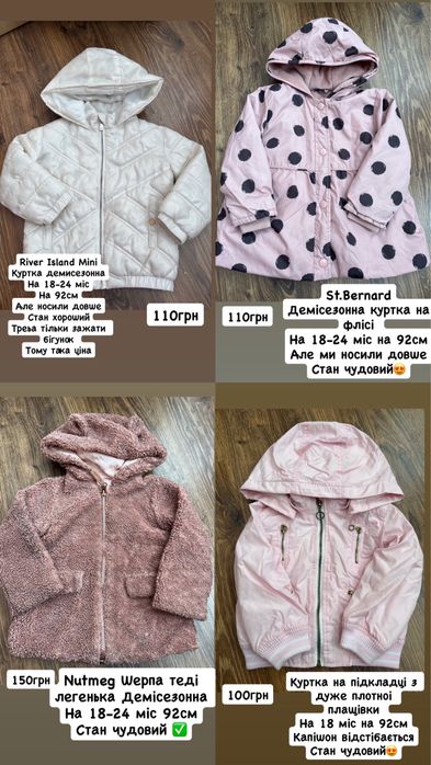 Zara Куртка демісезонна на флісі Стан НОВОЇ