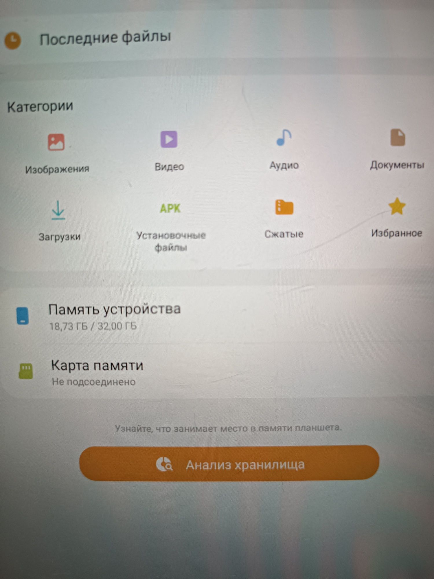 Продам планшет Самсунг