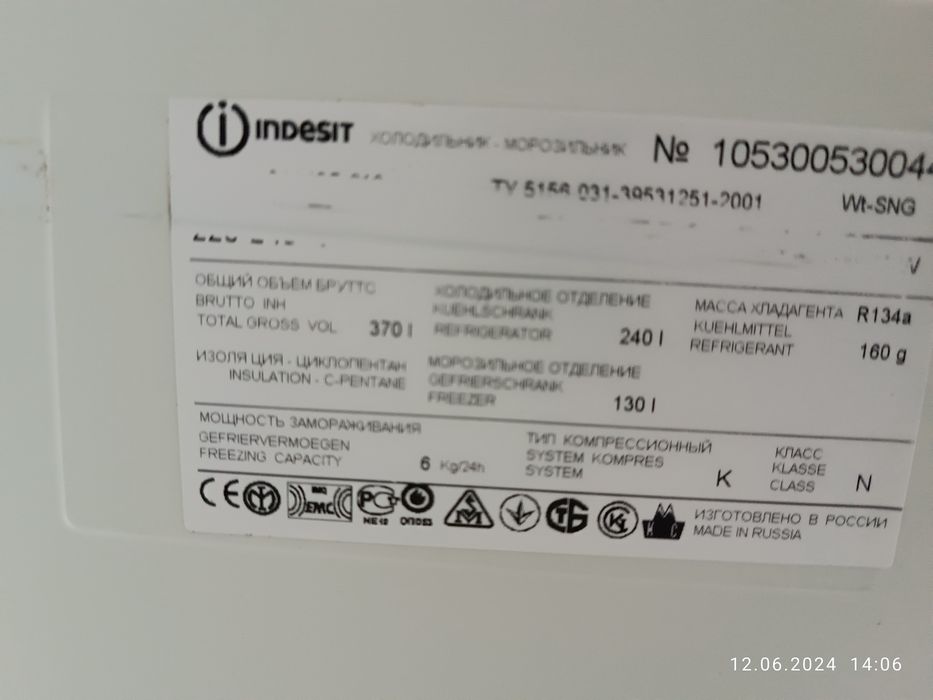 Холодильник Indesit A class