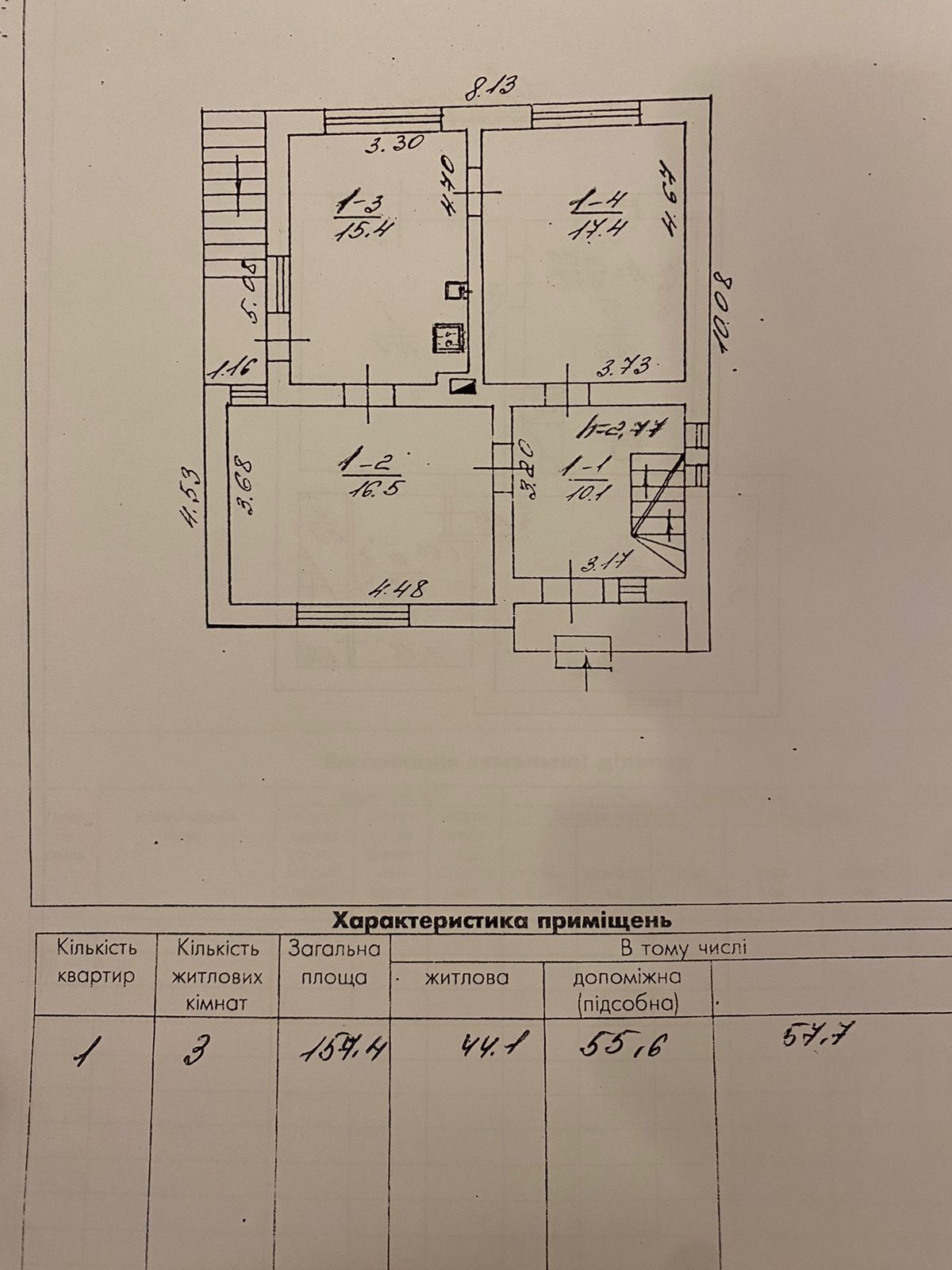 Продаж будинку Збиранка