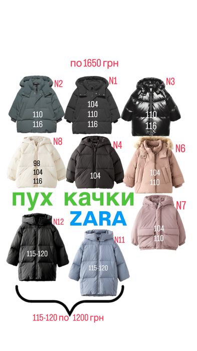 ZARA хлопцям і дівчатам пуховик дитячий 98 104 110 116 120