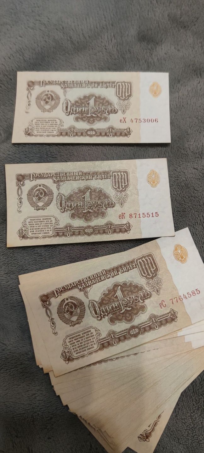1 рубль 1961 года