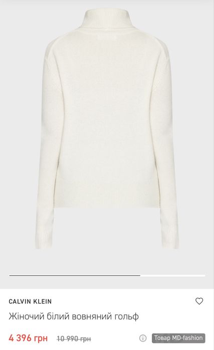 Calvin Klein молочний кашеміровий гольф