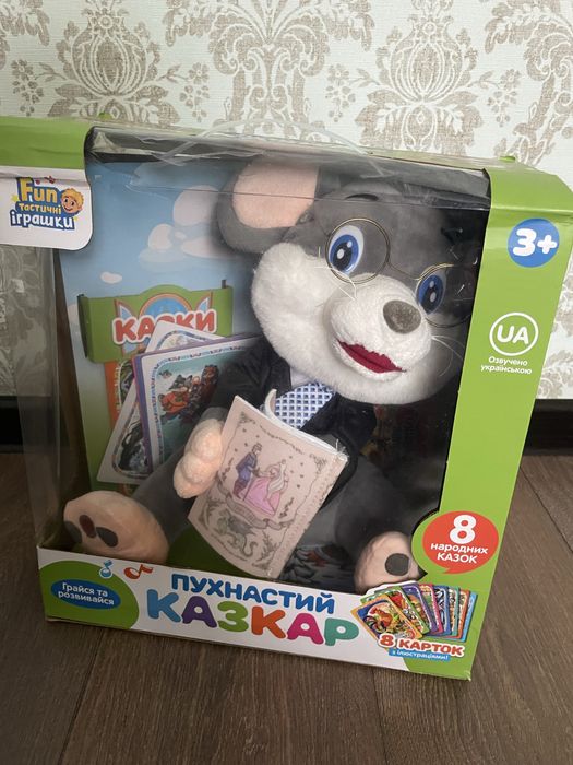 Пухнастий казкар нова іграшка