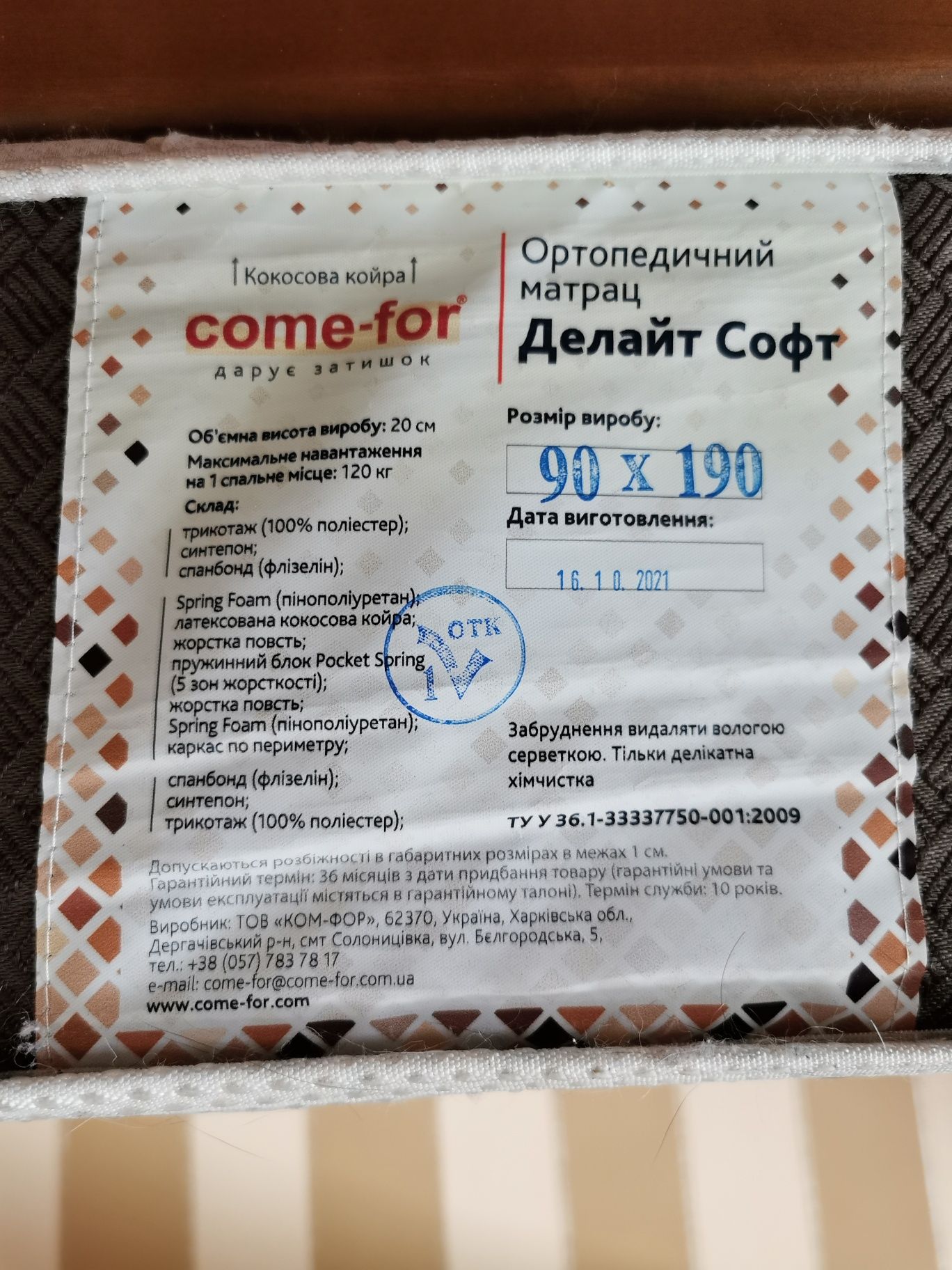 Продам двухярусну(двоповерхову) кровать з матрацами