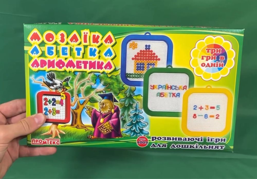 Мозаїка дитяча 3 в 1 | іграшки | дитяча мозаїка | набір для творчості
