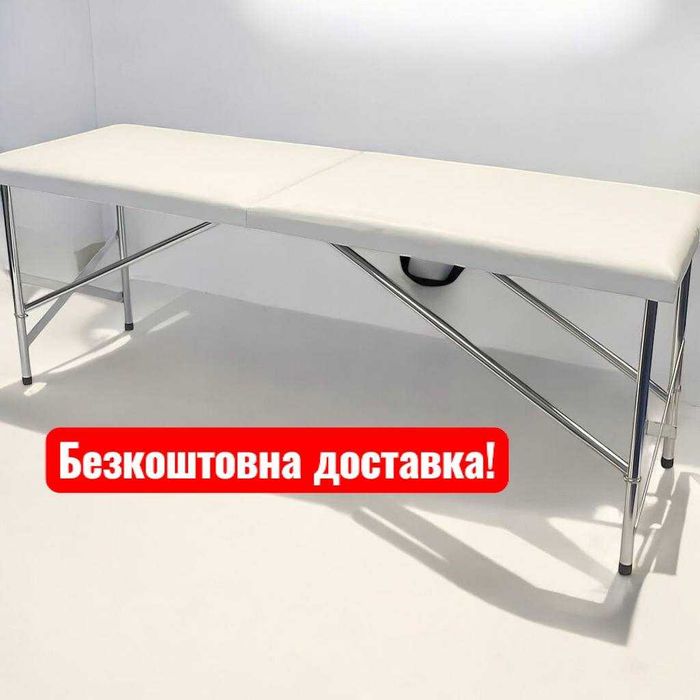 Кушетка №2 із гарантією! Кушетка анатомічна безкоштовна доставка