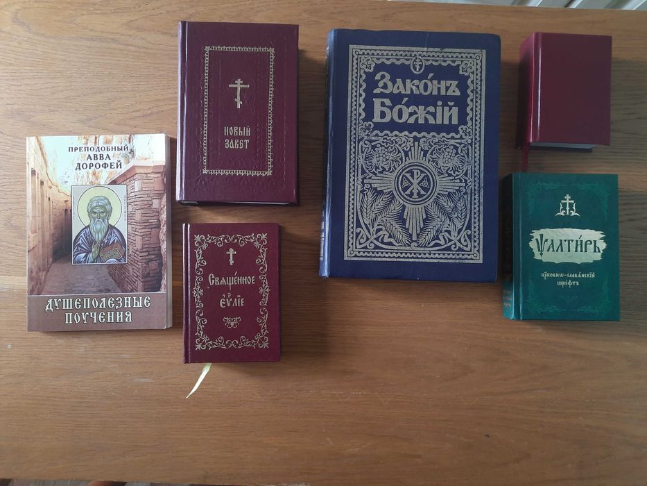 Христианская книга.Новый Завет.