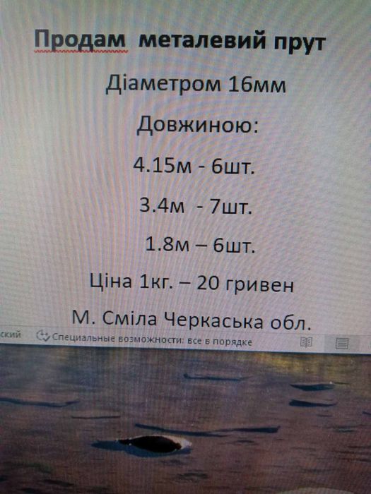 Прут металический диаметр 16 мм