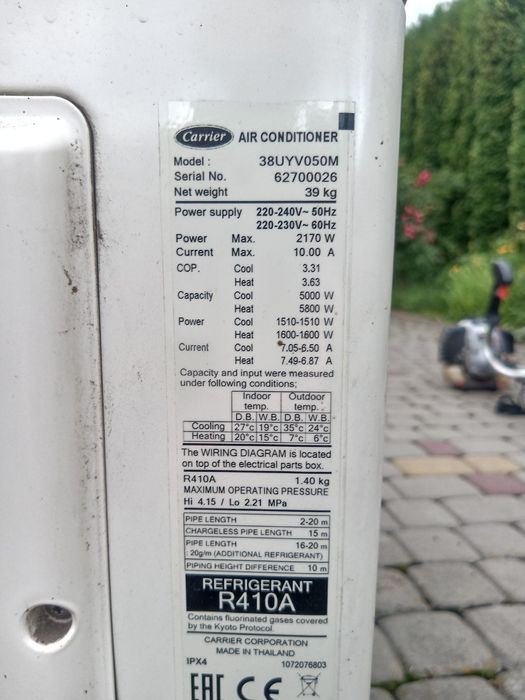 Б/В спліт система кондиціювання до 50 м2.