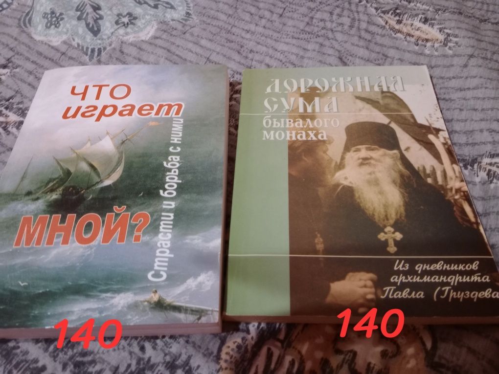 Православна література