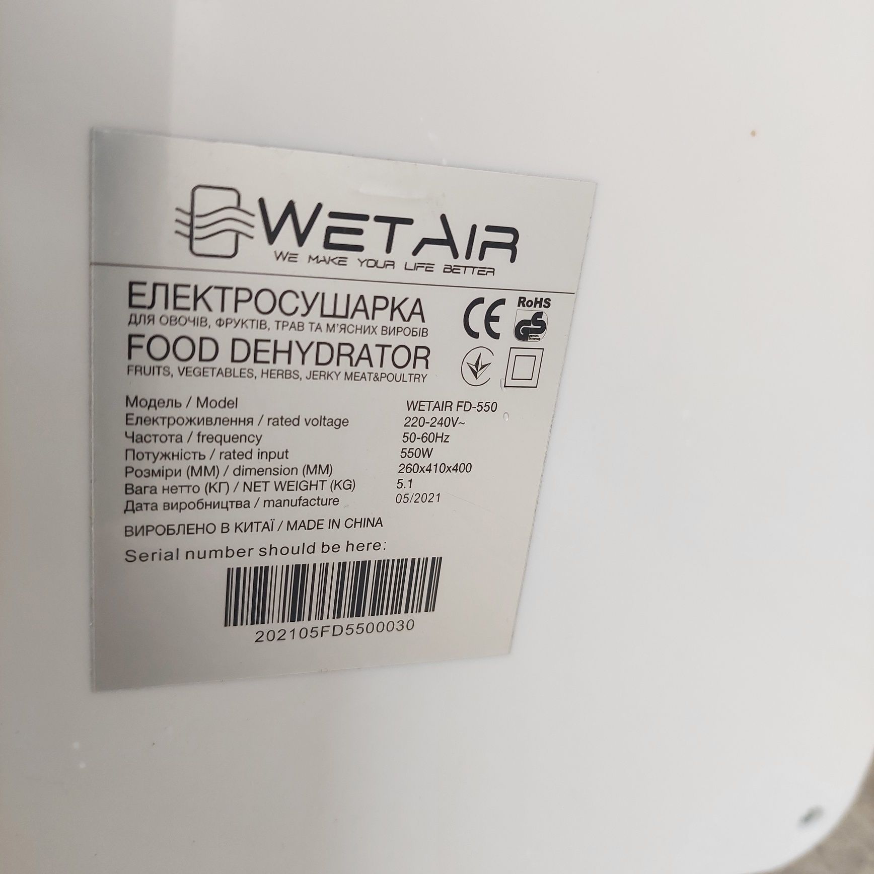 Сушка дегідратор wetair електросушка сушарка