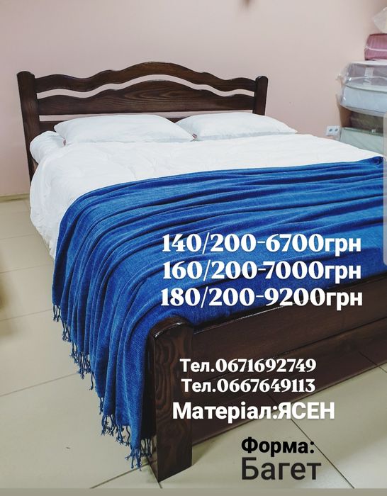Ліжко дерев'яне,ясен,колір-горіх,матове,140/200;160/200;180/200,