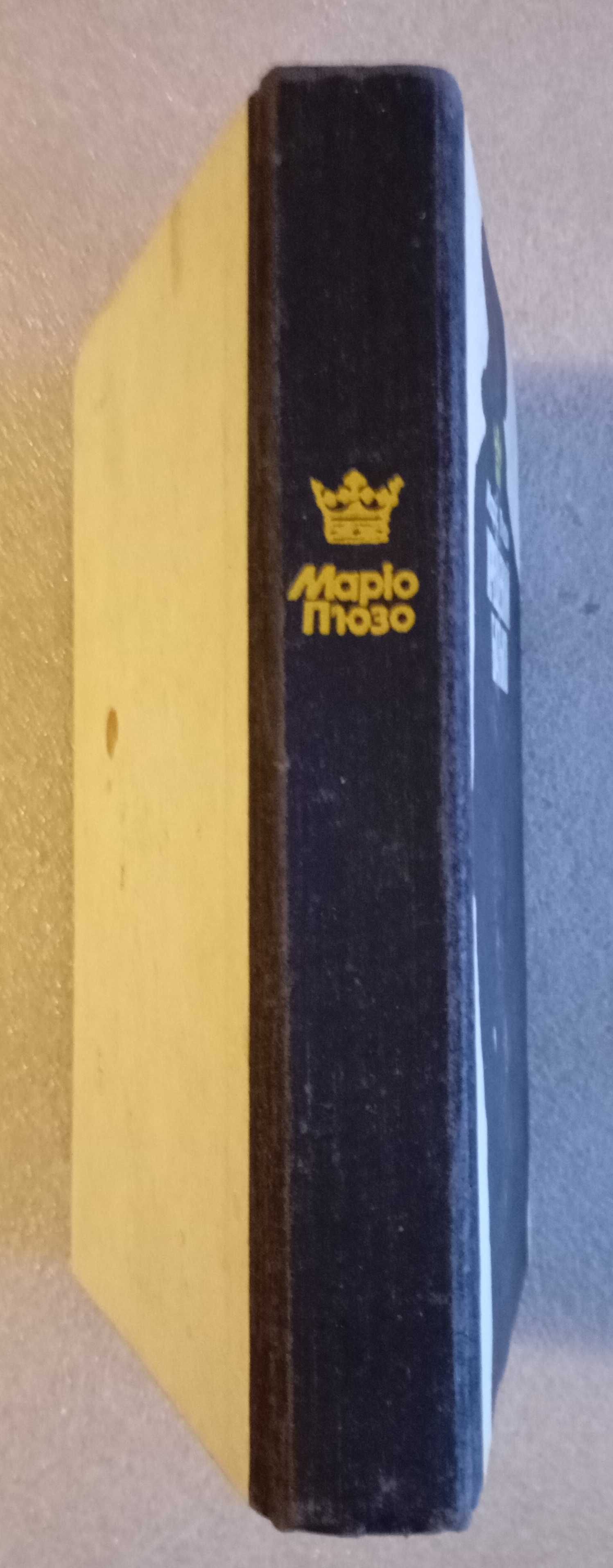 Маріо П'юзо . Хрещений Батько