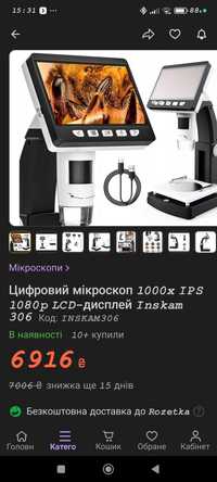 Цифровой микроскоп X1600, аккумулятор,с подъёмной площадкой.