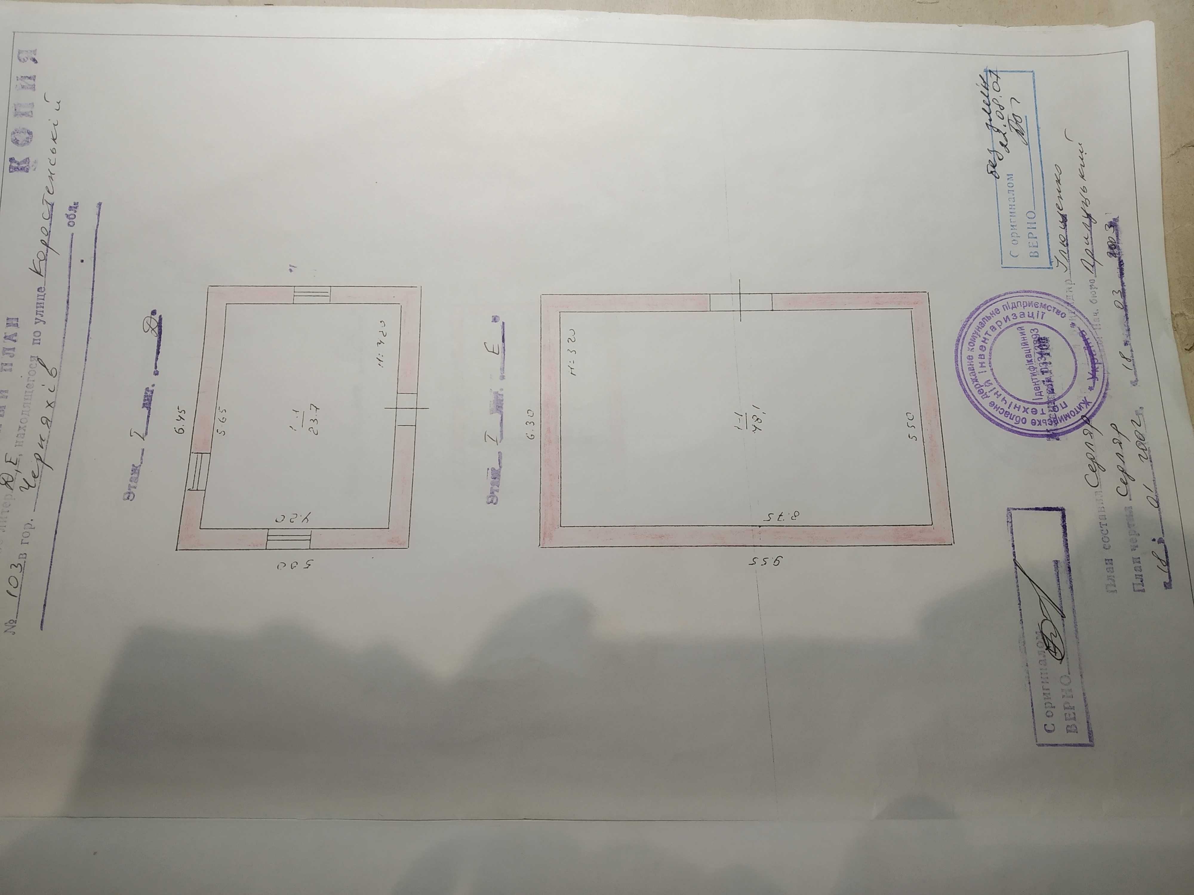 Продам майновий комплекс или обміняю