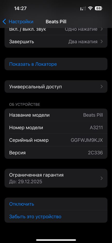 Колонка Beats Pill 2024