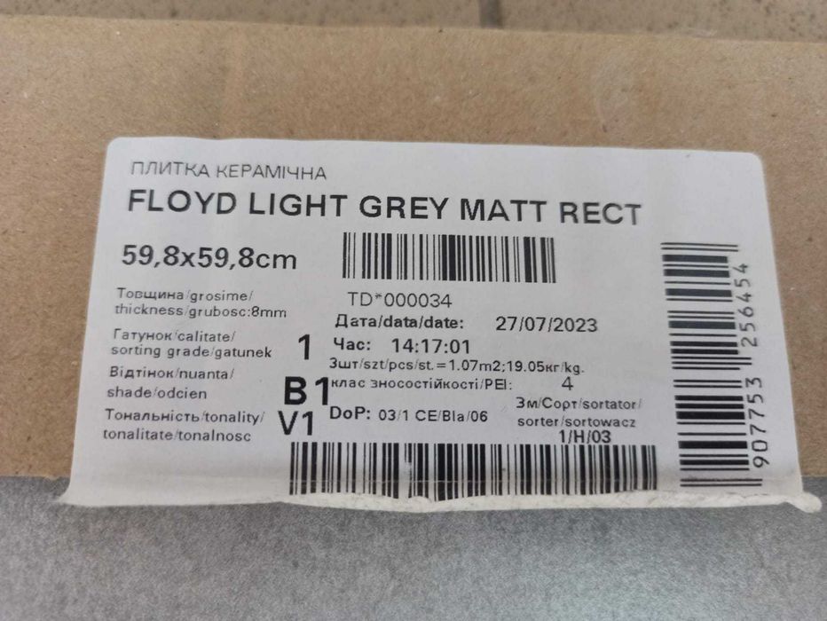 Продам плитку Concrete White F 60x60 R Mat 1