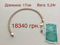 Браслет (17см). Золото 585 пробы. Вес: 5,24г. Бисмарк. Новый.