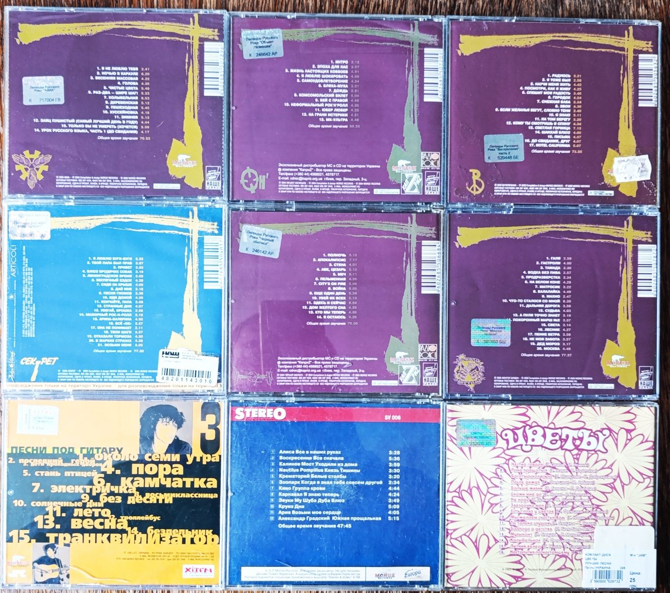 Аудіо  CD : Мумий Тролль, Ленинград,Алиса, Авіа