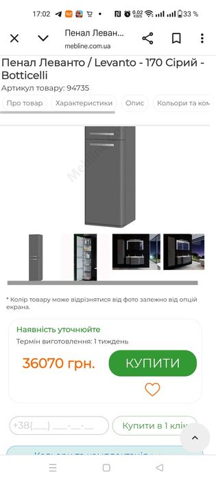 Пенал Levanto новый